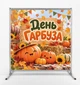 Баннер на Хэллоуин. Halloween "День Тыквы" размер 2х2м. С люверсами. - изображение 1