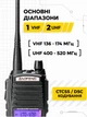 Портативна (бездротова) рація Baofeng UV-82 5Вт, до 10 км, з дисплеєм, FM-радіо, 128 каналів, частота 400-520 MHz - зображення 2