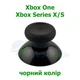 Колпачек Стик Xbox One Series X/S - изображение 1