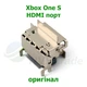 HDMI разъем для Xbox ONE S (оригинал) - изображение 1