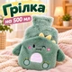 Водяная грелка с плюшевым чехлом Дракоша, Многоразовая грелка для согревания на 500 мл - изображение 1