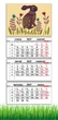 Календарь настенный квартальный на 2027 год на три пружины, Apriori , Животные , Заяц , 29,7х61см , 5 вид - изображение 1