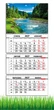 Календарь настенный квартальный на 2027 год на три пружины, Apriori , Река , Горы , Природа , Лес , 29,7х61см - изображение 1