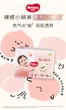 Подгузники Huggies Platinum Little Peach Pants M (6-11 кг), 92 шт - изображение 4