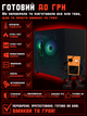 Игровой ПК Tera Compact Densus NA5700X (RX 5700 XT 8GB/Ryzen 5 5500/16GB DDR4/SSD 1TB) - изображение 4