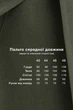 Пальто Emass Кара 46 оливкове (407/1-135-1) - зображення 9