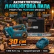 Бесщеточная электропила 1200 Вт, цепная пила для древесины 30 см, аккумуляторная садовая пила с дисплеем - изображение 1