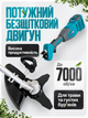 Аккумуляторная коса-триммер 20 В бесщеточная, 420 мм, чем 255 мм, 7000 об/мин, для травы и сорняков, без АКБ и ЗП - изображение 2