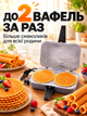 Вафельниця електрична електровафельниця для тонких вафель та трубочок Ласунка ЕВ-1/220 - зображення 2