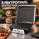 Электрический гриль Domotec R-2684 2000 Вт с антипригарным покрытием. Прижимной гриль с углом раскрытия 180° - изображение 1