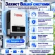 Гибридный инвертор 3000 Вт / 24 В / 60 А / COVAX CV-PS-3200-24V солнечный с чистой синусоидой - изображение 9
