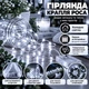 Гірлянда Крапля Роса на батарейках 10 метрів 100LED Холодний Білий - зображення 4