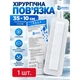 Пластырь хирургический ВОЛЕС 35×10 см стерильный одноразовый - изображение 1
