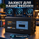 Інвертор атомобільний перетворювач напруги з USB виходом, LCD дисплеєм, захистом від короткого замикання 2600 Вт 12V–220V з чистою синусоїдою 3×USB та Type-C - зображення 4