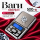 Ювелирные весы электронные карманные портативные мини весы PS MH 500 1000353-0 - изображение 1