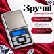 Ювелирные весы электронные карманные портативные мини весы PS MH 500 1000353-0 - изображение 4