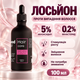 Лосьйон для волосся Good Hair Regenera Hair Lotion з міноксидилом 5% і фінастеридом 0,2% 100 мл - зображення 1