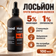 Лосьйон Good Hair Regenera з міноксидилом 5% та спіронолактоном 1% Hair Lotion 100 мл - зображення 1