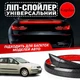 Спойлер антикрило Fiat Stilo Фіат Стіло елерон підходить на кузов седан зі стоп сигналом колір - карбон чорний - зображення 1