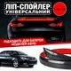Спойлер антикрило Geely Emgrand Джілі Емгранд елерон підходить на кузов седан зі стоп сигналом колір - карбон чорний - зображення 1