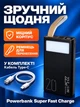 Повербанк 20000 mah 22.5W Super Fast Charge 10192 з LED дисплеєм і швидкою зарядкою PD/QC 3 порта powerbank павербанк для телефона apple айфона iphone самсунг samsung роутера планшета універсальний з ліхтариком - зображення 7