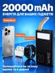 Повербанк 20000 mah 22.5W Super Fast Charge 10192 з LED дисплеєм і швидкою зарядкою PD/QC 3 порта powerbank павербанк для телефона apple айфона iphone самсунг samsung роутера планшета універсальний з ліхтариком - зображення 8