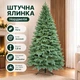Штучна лита ялинка Нордвелія 1.9 м розкішна новорічна ялинка, різдвяна пишна довговічна ялинка з густими гілками з полімеру на крабах та складною металевою підставкою для дому Зелений - зображення 1