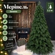 Штучна лита ялинка Мерівель висотою 2.2 м розкішна новорічна ялинка преміум класу з полімеру, різдвяна пишна довговічна ялинка з густими гілками на крабах та складною металевою підставкою для дому Зелений - зображення 1