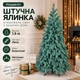Штучна лита ялинка Норделіс висотою 1.5 м розкішна новорічна ялинка з полімеру, різдвяна пишна довговічна ялинка з густими гілками та складною металевою підставкою для дому Блакитний - зображення 1