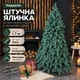 Штучна лита ялинка Норделіс висотою 1.7 м розкішна новорічна ялинка з полімеру, різдвяна пишна довговічна ялинка з густими гілками та складною металевою підставкою для дому Блакитний - зображення 1