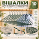 Набір вішалок-плічок для одягу 10 шт, 40×20 см, 40 г, протиковзкі, з металевим гачком KT9004020 - зображення 4