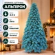 Штучна лита ялинка Альпірон 2.5 м розкішна новорічна ялинка, різдвяна пишна довговічна ялинка з густими гілками з полімеру на нитці та складною металевою підставкою для дому Блакитний - зображення 1