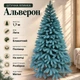 Штучна лита ялинка Альверон 1.7 м розкішна новорічна ялинка, різдвяна пишна довговічна ялинка з густими гілками з полімеру на нитці та складною металевою підставкою для дому Блакитний - зображення 1