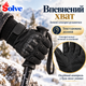 Зимові утеплені рукавички Solve KT6010202 із захистом кісточок, флісовою підкладкою та сенсорними пальцями, Чорні, розмір L - зображення 3