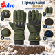 Зимові утеплені рукавички Solve KT6010201 із захистом кісточок, флісовою підкладкою та сенсорними пальцями, Олива, розмір XL - зображення 6