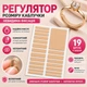 Бежевий регулятор розміру каблучки eva / накладка-зменшувач для кілець, набір ущільнювачів для фіксації каблучок (151340063) - зображення 1