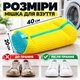 Мішок для прання взуття в пральній машині для кросівок кедів мокасинів з мікрофібри жовтий - зображення 5
