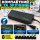 Універсальний блок живлення , Зарядний пристрій для ноутбука 12-24В , Потужність 96W-120W - зображення 3
