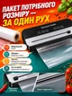 Вакууматор для їжі продуктів вакууматори для пакування з вбудованим різаком вакуумування вакуматор сенсорний побутовий домашній автоматичний вакуумний пакувальник запайщик пакетів для тривалого зберігання - зображення 4