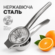 Ручний цитрусовий прес із нержавіючої сталі 22 см для швидкого приготування свіжого соку з апельсинів, грейпфрутів та лимонів - зображення 3
