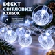 Светодиодная гирлянда «Шарики» 5 м, 30 LED, белый свет, прозрачные шарики с пузырьками, питание от 3 батареек AA - изображение 3