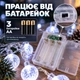 Светодиодная гирлянда «Шарики» 5 м, 30 LED, белый свет, прозрачные шарики с пузырьками, питание от 3 батареек AA - изображение 5