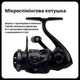 Спиннинговая катушка для ультралайта Rubar Micro Spinning Reel 800S 5+1BB, 5.2:1 Gear radio, 122g - изображение 3