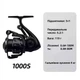 Спиннинговая катушка для ультралайта Rubar Micro Spinning Reel 1000S 5+1BB, 5.2:1 119g - изображение 3