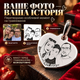Серебряный кулон подвес сердце 24х21мм с гравировкой вашей фотографии Серебро 925 пробы (221701) - изображение 3