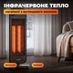 Инфракрасный обогреватель карбоновый Noveen 900 Вт электрический для дома на подставке с осцилляцией 2 режима серый - изображение 2