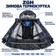 Подростковая зимняя куртка ZGH мембранная со ски-пассом и снегозащитой, Черный, 140 - изображение 3