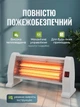 Инфракрасный кварцевый обогреватель 1200 Вт с 2 режимами для дома и офиса — напольный электрообогреватель с ручным управлением - изображение 2