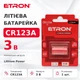 Литиевая батарейка ETRON Lithium Power CR123 3V (CR123-C1) - изображение 2