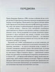 1984 Джордж Орвелл Атена - изображение 3